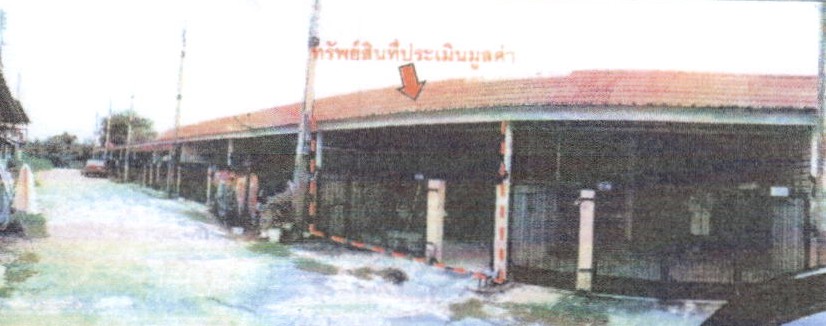 ขายทอดตลาด ที่ดินพร้อมสิ่งปลูกสร้าง ต.ท่าศาลา อ.เมืองลพบุรี จ.ลพบุรี