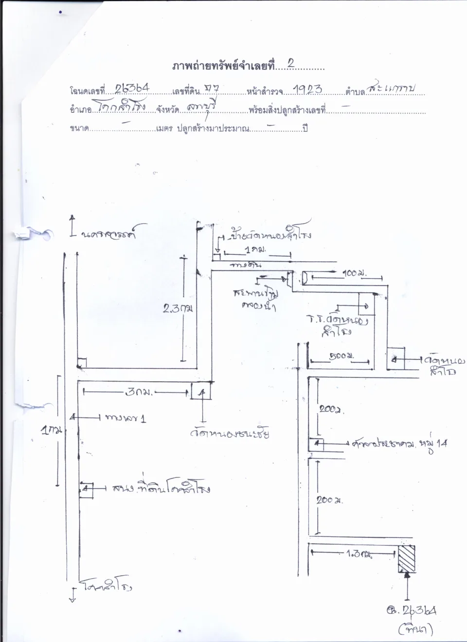 แผนที่ประกอบทรัพย์ 1