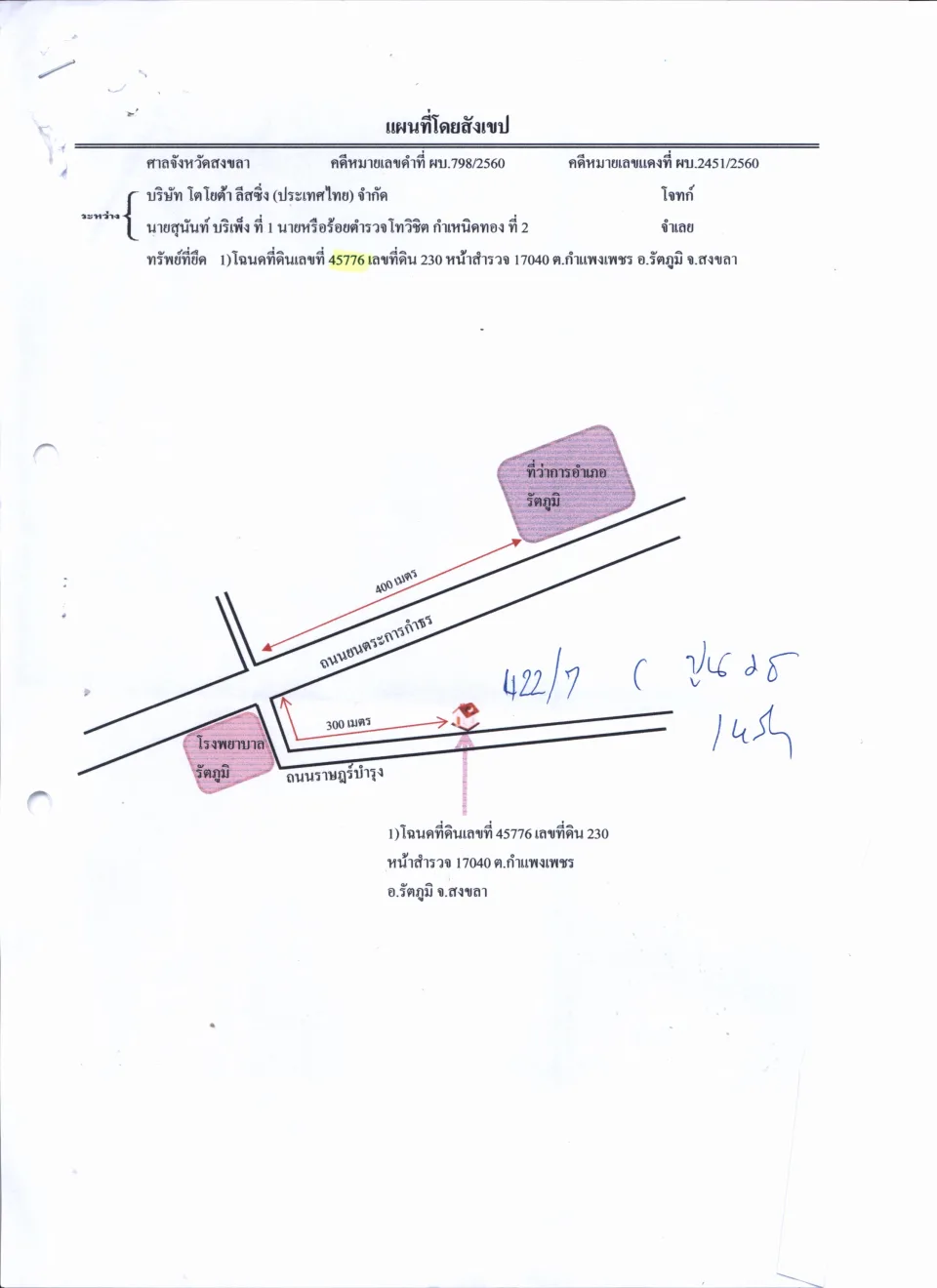 แผนที่ประกอบทรัพย์ 1
