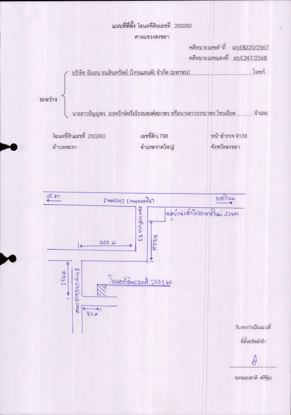 แผนที่ประกอบทรัพย์ 1