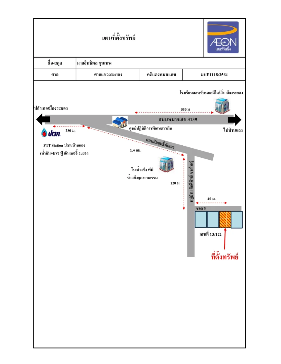 แผนที่ประกอบทรัพย์ 1