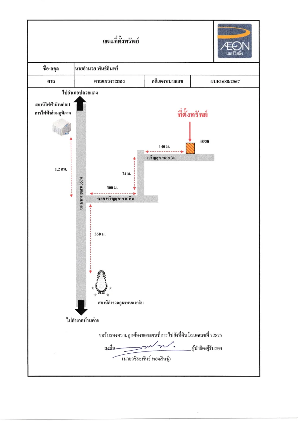 แผนที่ประกอบทรัพย์ 1