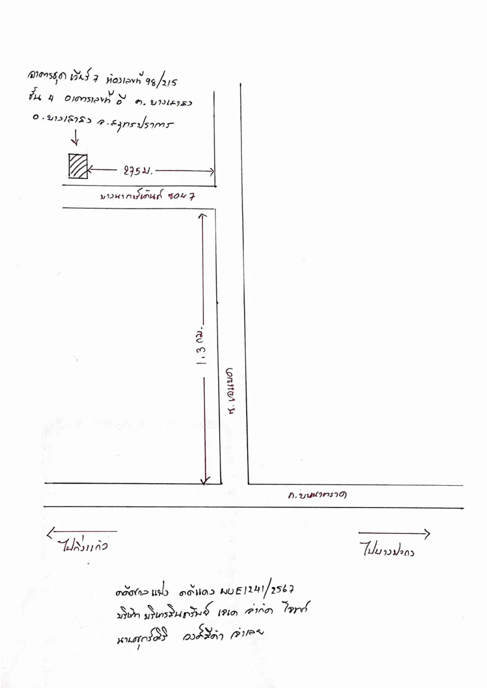 แผนที่ประกอบทรัพย์ 1