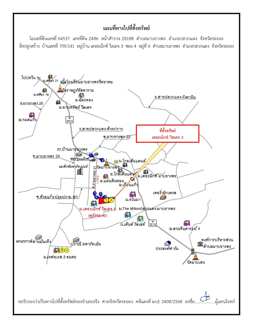 แผนที่ประกอบทรัพย์ 1