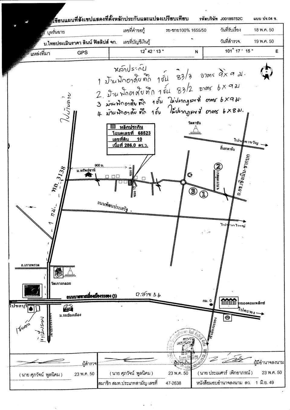 แผนที่ประกอบทรัพย์ 1