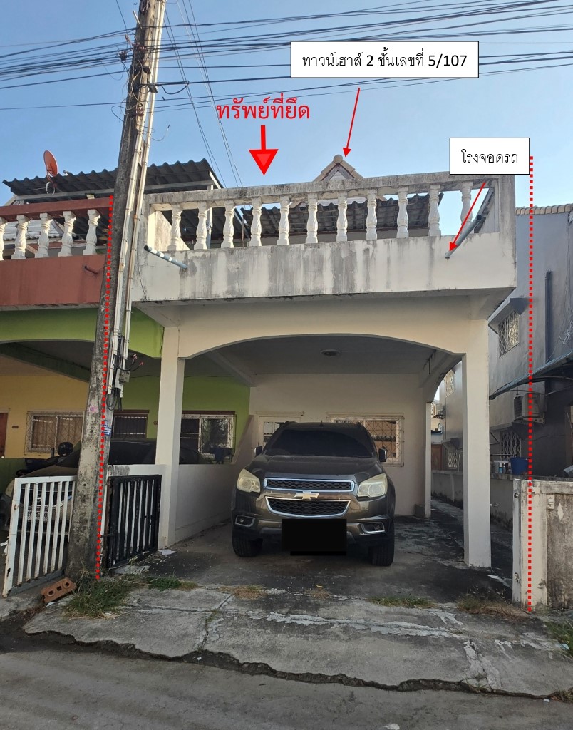 ขายทอดตลาด ที่ดินพร้อมสิ่งปลูกสร้าง ต.เนินพระ อ.เมืองระยอง จ.ระยอง