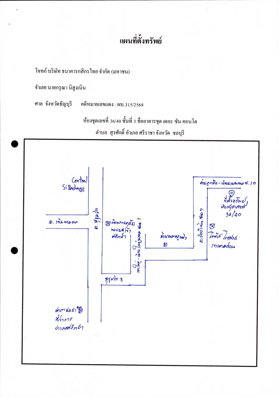 แผนที่ประกอบทรัพย์ 1