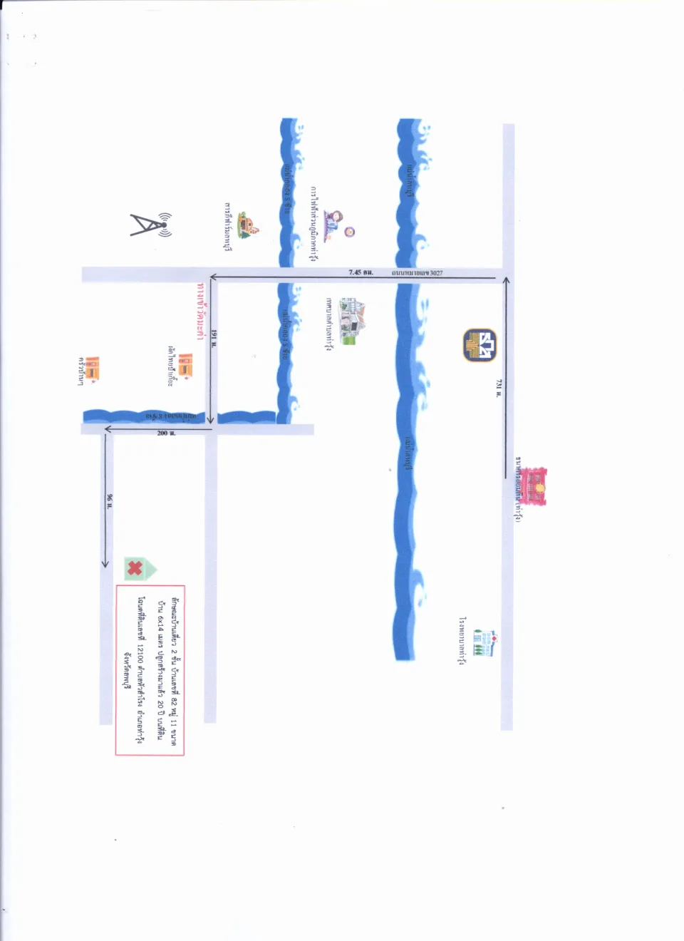 แผนที่ประกอบทรัพย์ 2