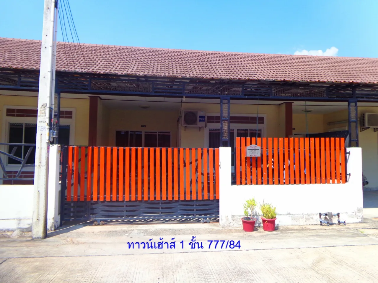 ขายทอดตลาด ที่ดินพร้อมสิ่งปลูกสร้าง ต.ปลวกแดง อ.ปลวกแดง จ.ระยอง