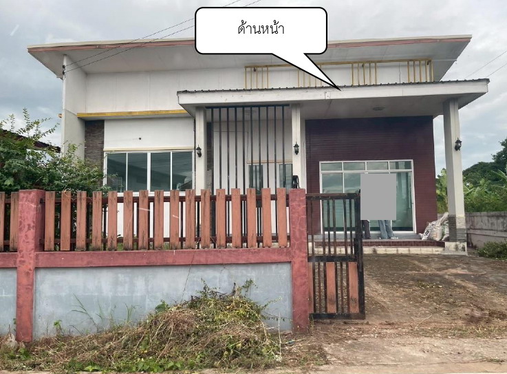 ขายทอดตลาด ที่ดินพร้อมสิ่งปลูกสร้าง ต.ธาตุเชิงชุม อ.เมืองสกลนคร จ.สกลนคร