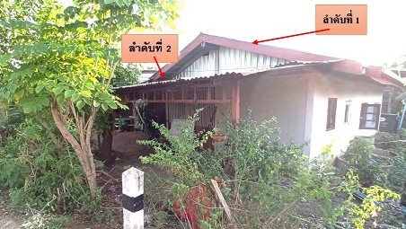 ขายทอดตลาด ที่ดินพร้อมสิ่งปลูกสร้าง ต.โนนหอม อ.เมืองสกลนคร จ.สกลนคร