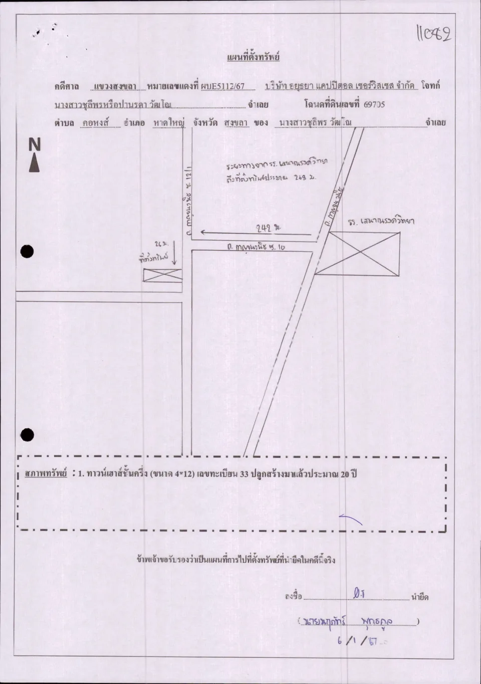แผนที่ประกอบทรัพย์ 1