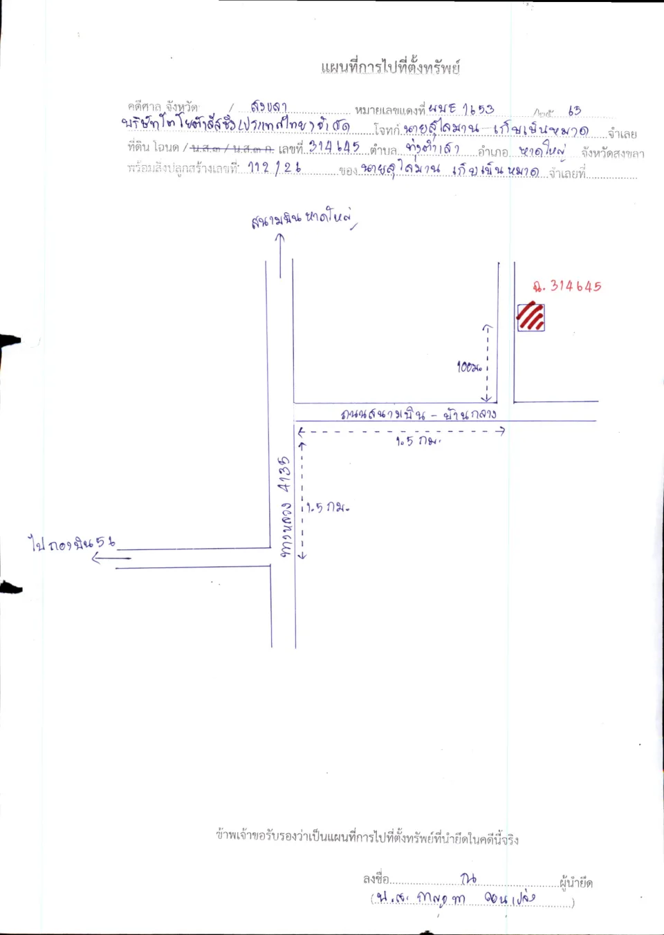 แผนที่ประกอบทรัพย์ 1