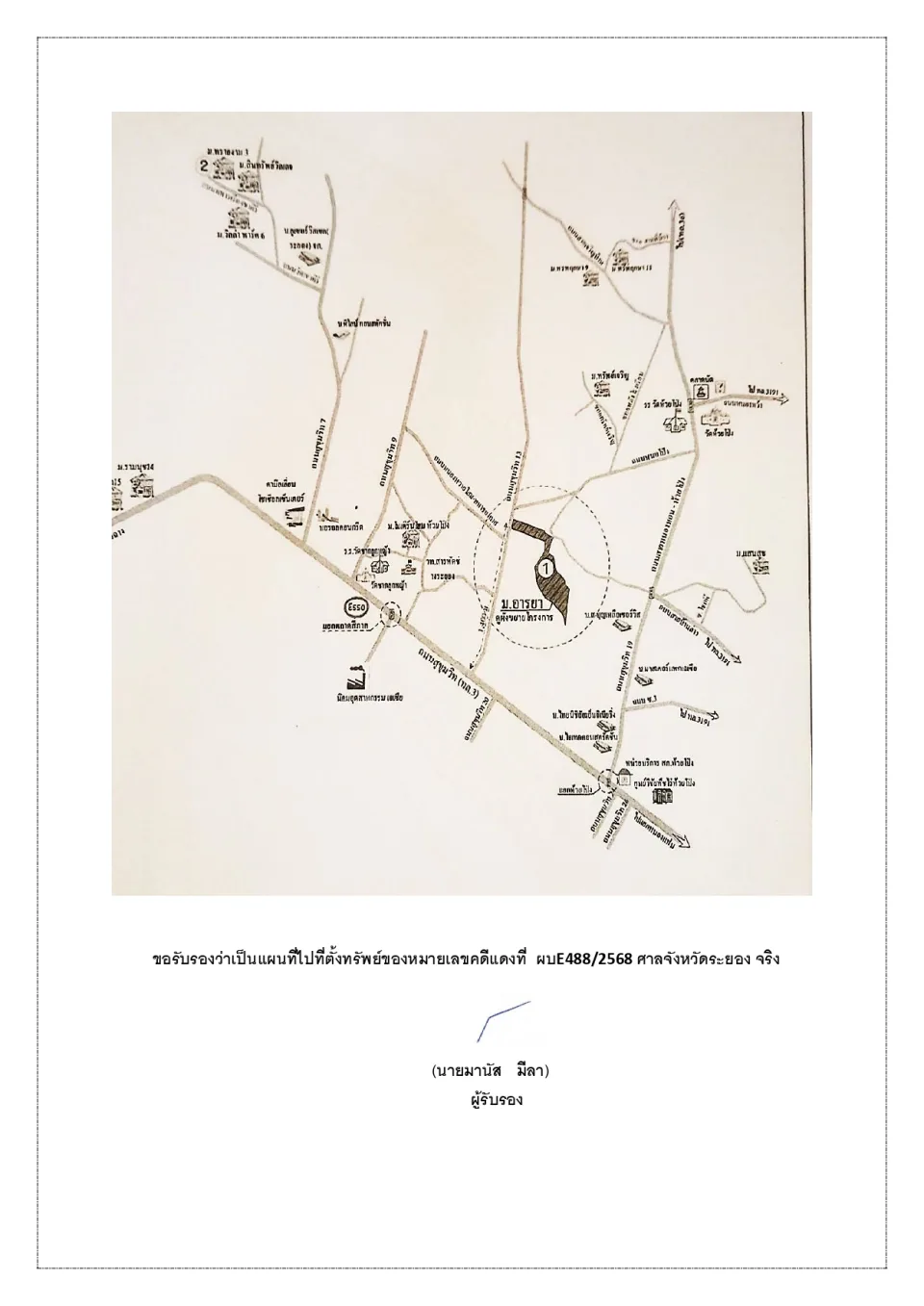 แผนที่ประกอบทรัพย์ 1