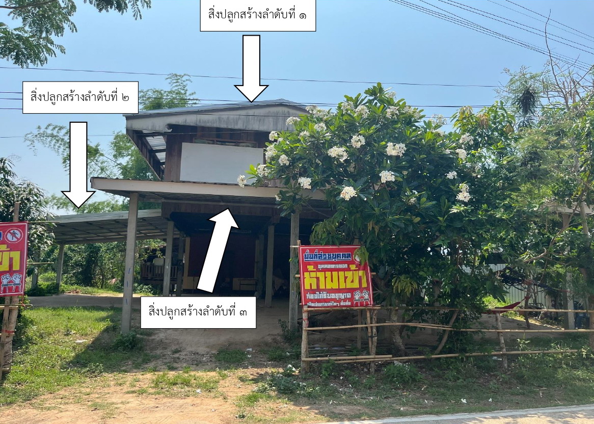 ขายทอดตลาด ที่ดินพร้อมสิ่งปลูกสร้าง ต.บึงทวาย อ.เต่างอย จ.สกลนคร