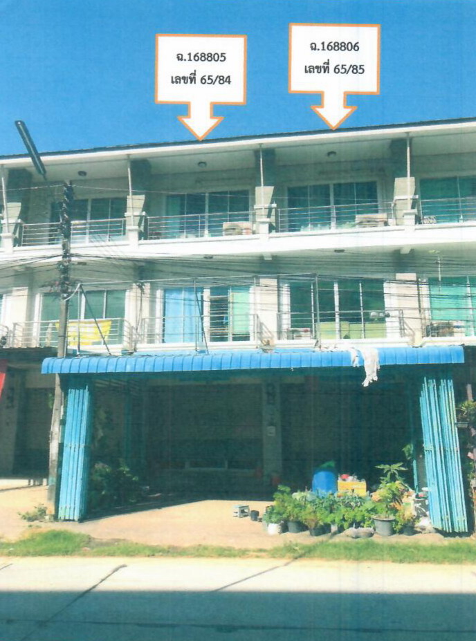 ขายทอดตลาด ที่ดินพร้อมสิ่งปลูกสร้าง ต.เชิงเนิน อ.เมืองระยอง จ.ระยอง
