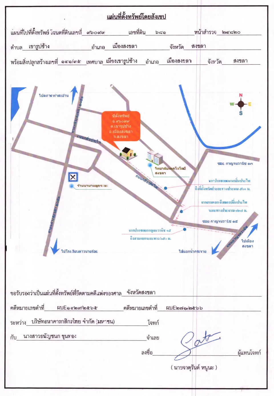 แผนที่ประกอบทรัพย์ 1