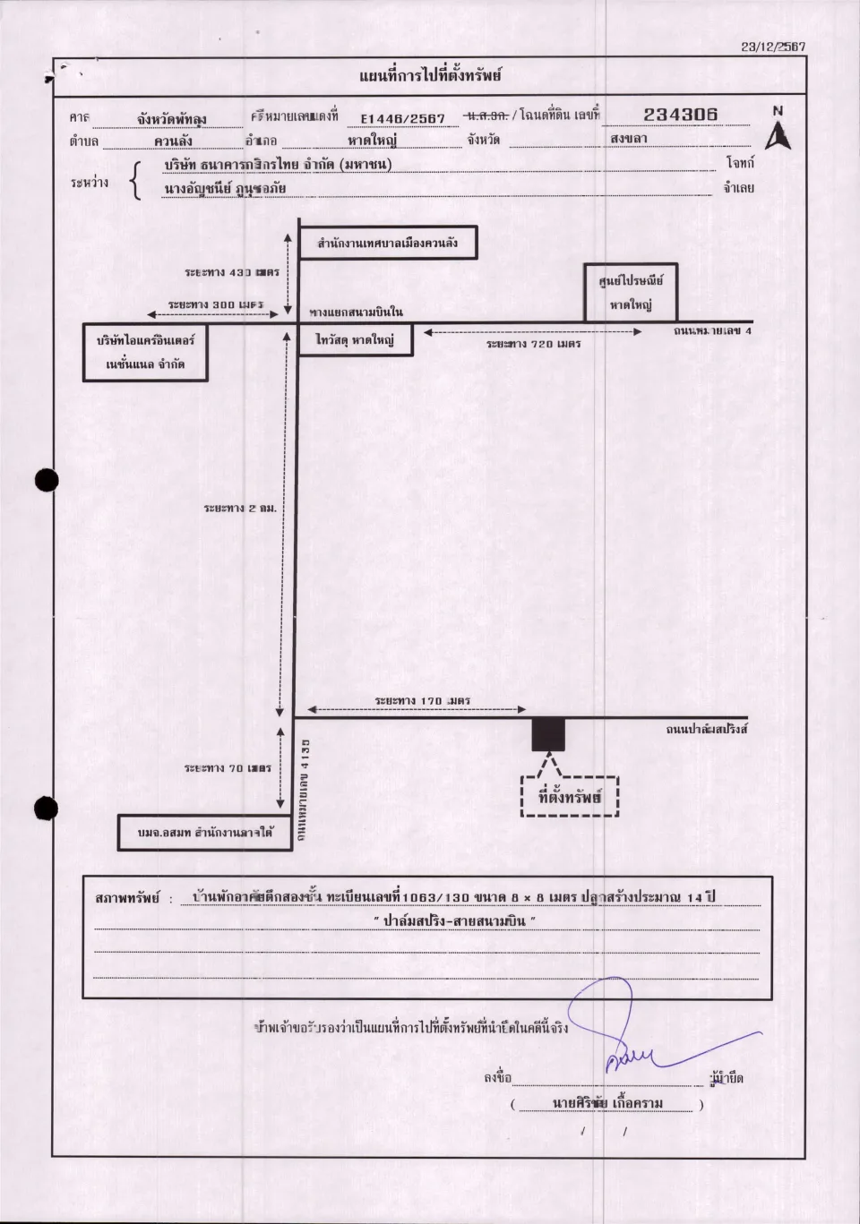 แผนที่ประกอบทรัพย์ 1
