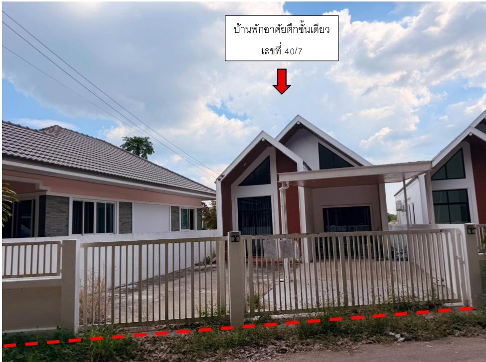 ขายทอดตลาด ที่ดินพร้อมสิ่งปลูกสร้าง ต.หนองละลอก อ.บ้านค่าย จ.ระยอง