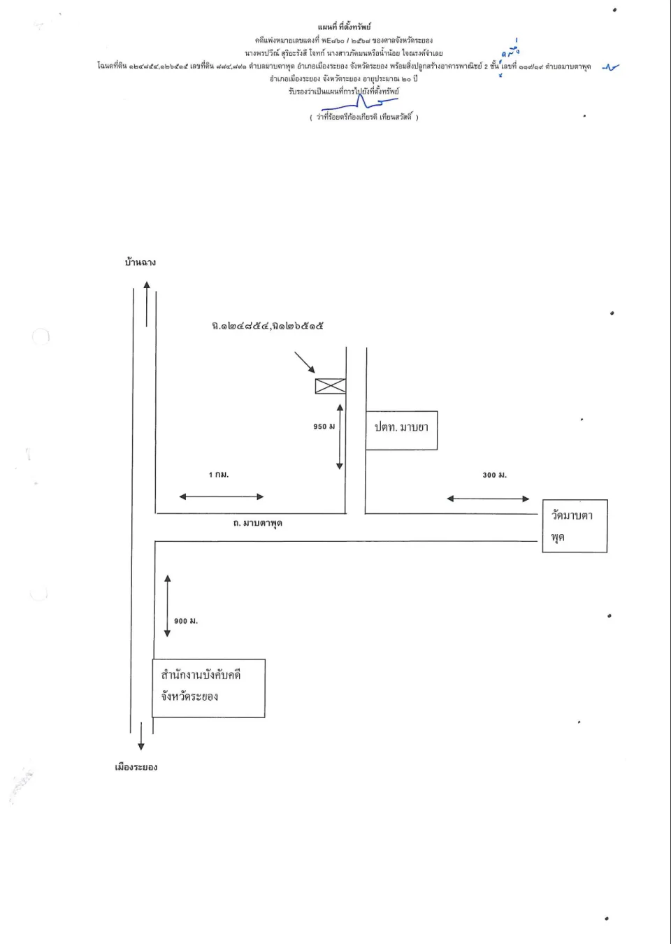 แผนที่ประกอบทรัพย์ 2