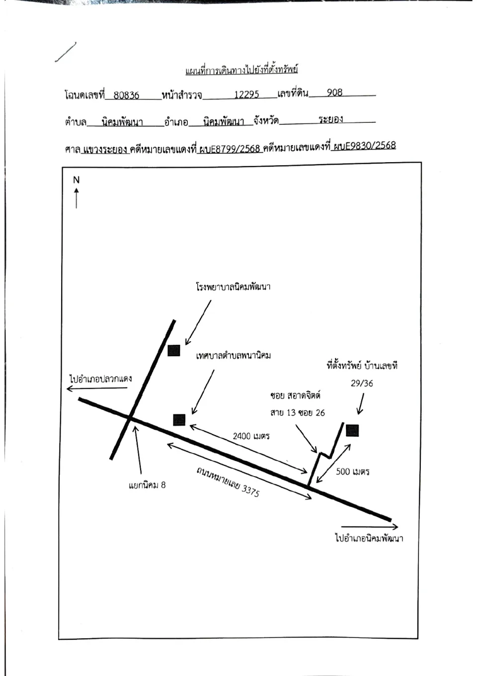 แผนที่ประกอบทรัพย์ 1