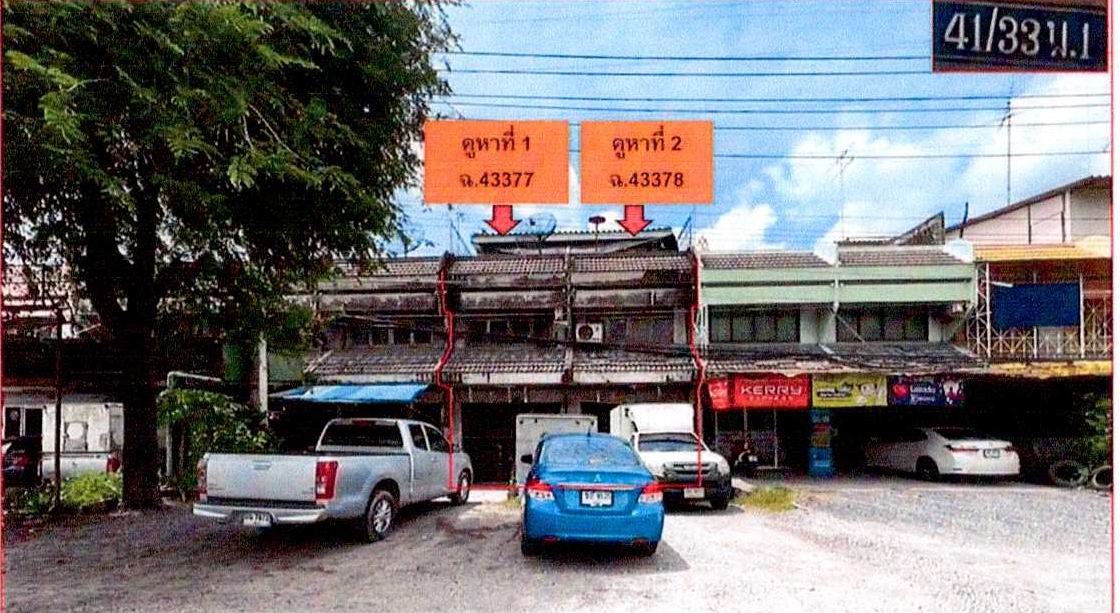 ขายทอดตลาด ที่ดินพร้อมสิ่งปลูกสร้าง ต.บ้านสวน อ.เมืองชลบุรี จ.ชลบุรี