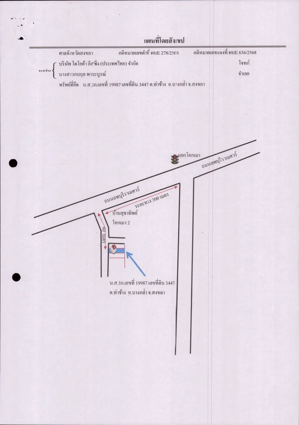 แผนที่ประกอบทรัพย์ 1