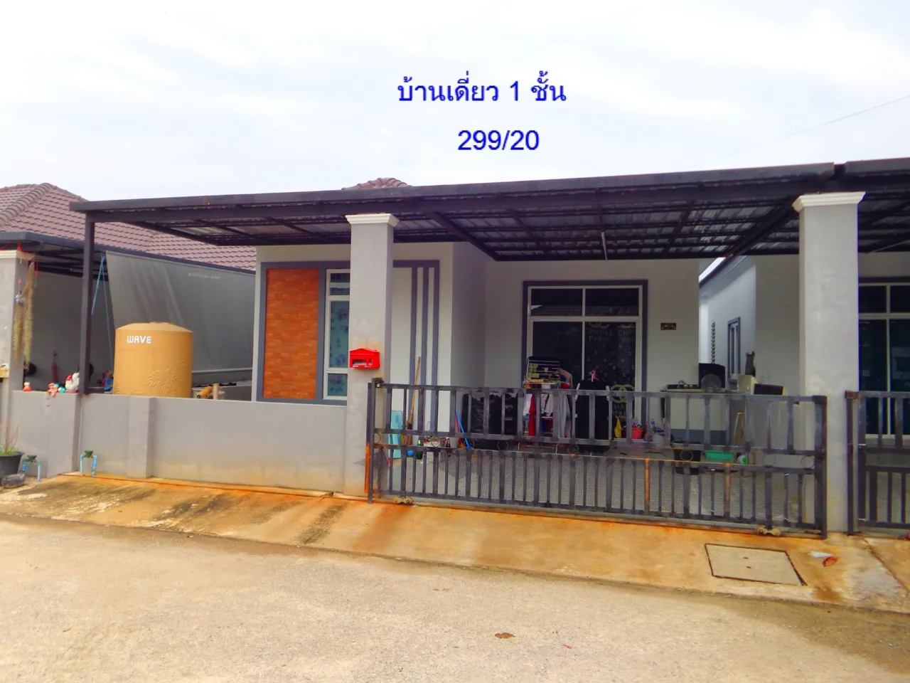 ขายทอดตลาด ที่ดินพร้อมสิ่งปลูกสร้าง ต.หนองบัว อ.บ้านค่าย จ.ระยอง
