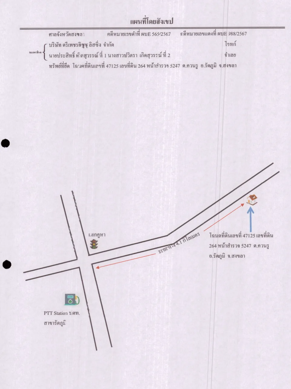 แผนที่ประกอบทรัพย์ 1