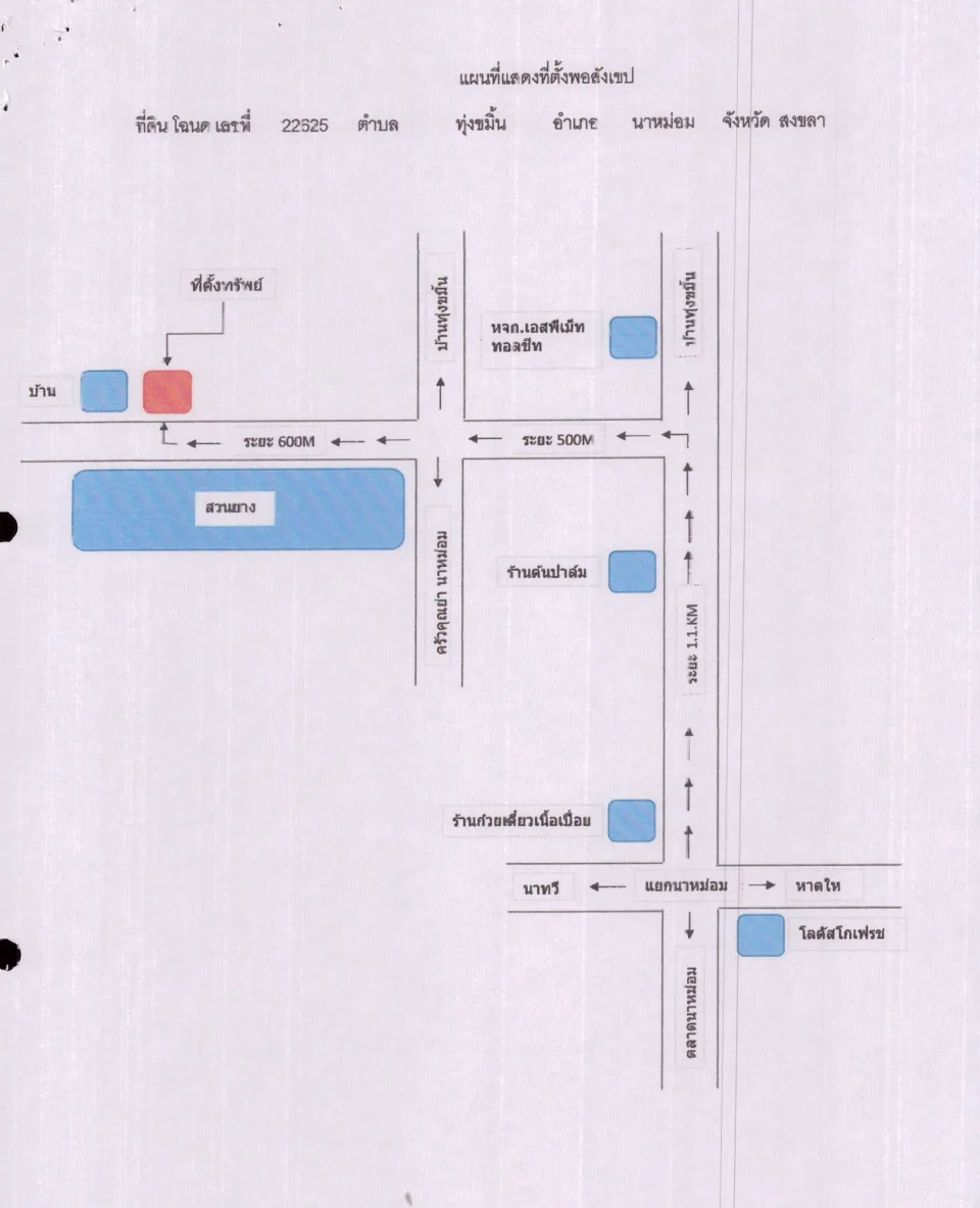 แผนที่ประกอบทรัพย์ 1