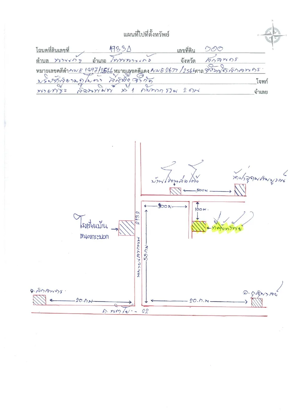 แผนที่ประกอบทรัพย์ 1