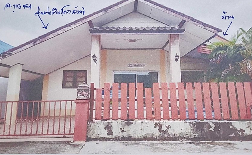 ขายทอดตลาด ที่ดินพร้อมสิ่งปลูกสร้าง ต.บ้านแลง อ.เมืองระยอง จ.ระยอง