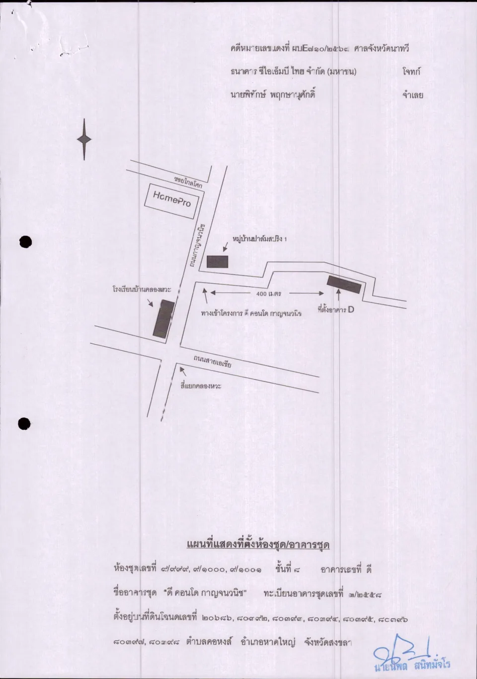 แผนที่ประกอบทรัพย์ 1