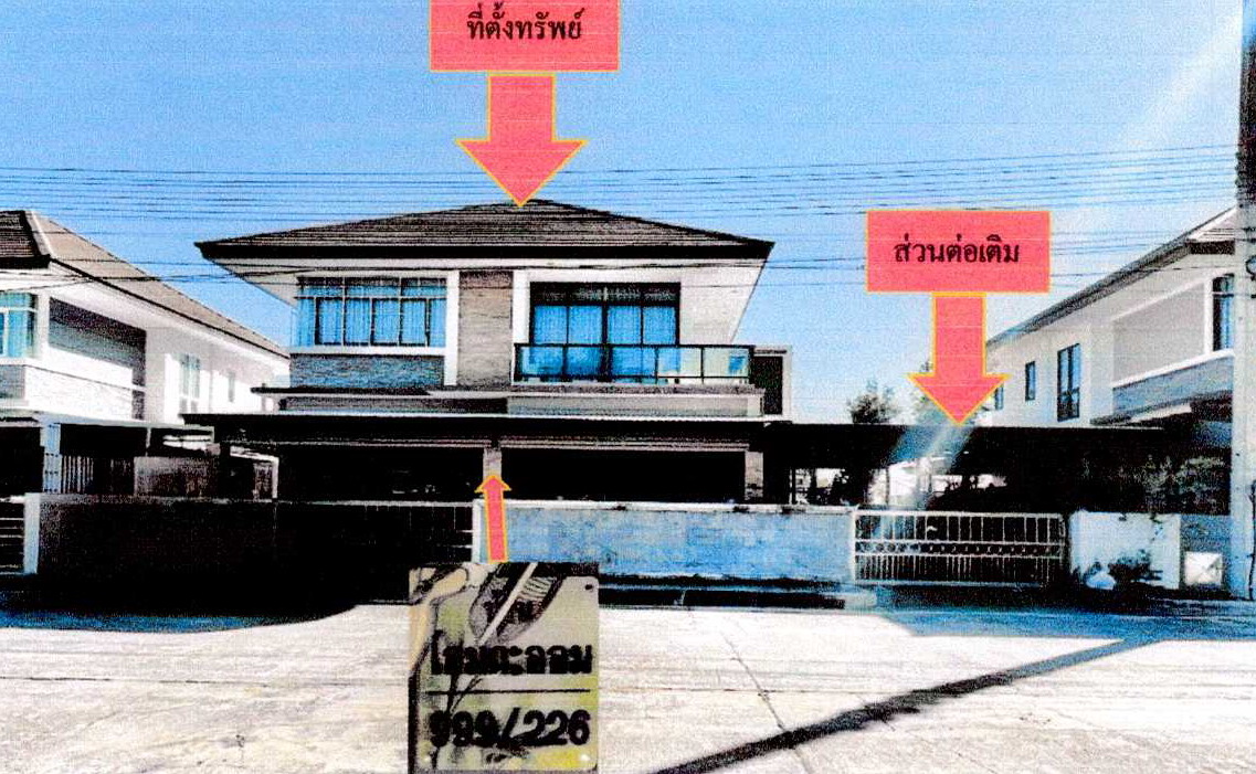 ขายทอดตลาด ที่ดินพร้อมสิ่งปลูกสร้าง ต.บ้านบึง อ.บ้านบึง จ.ชลบุรี