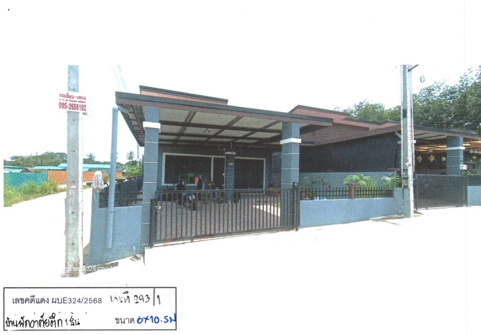 ขายทอดตลาด ที่ดินพร้อมสิ่งปลูกสร้าง ต.พนานิคม อ.นิคมพัฒนา จ.ระยอง