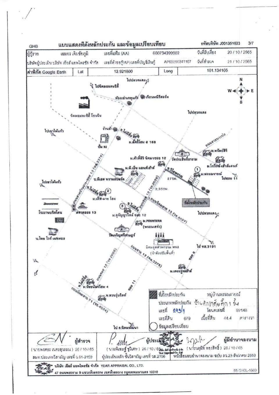 แผนที่ประกอบทรัพย์ 1