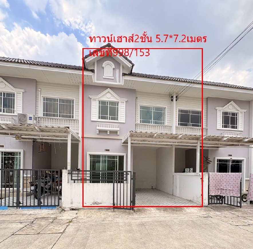 ขายทอดตลาด ที่ดินพร้อมสิ่งปลูกสร้าง ต.มาบยางพร อ.ปลวกแดง จ.ระยอง