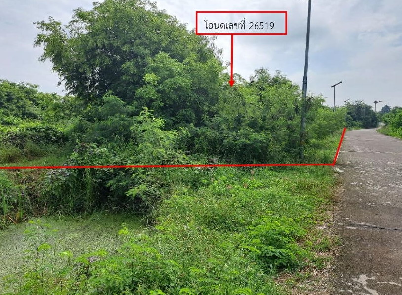 ขายทอดตลาด ที่ดินว่างเปล่า จ.สมุทรปราการ