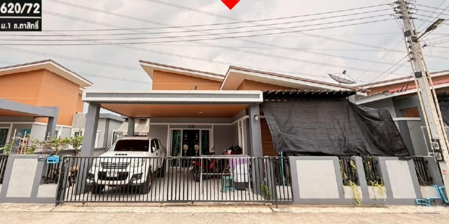 ขายทอดตลาด ที่ดินพร้อมสิ่งปลูกสร้าง ต.ตาสิทธิ์ อ.ปลวกแดง จ.ระยอง