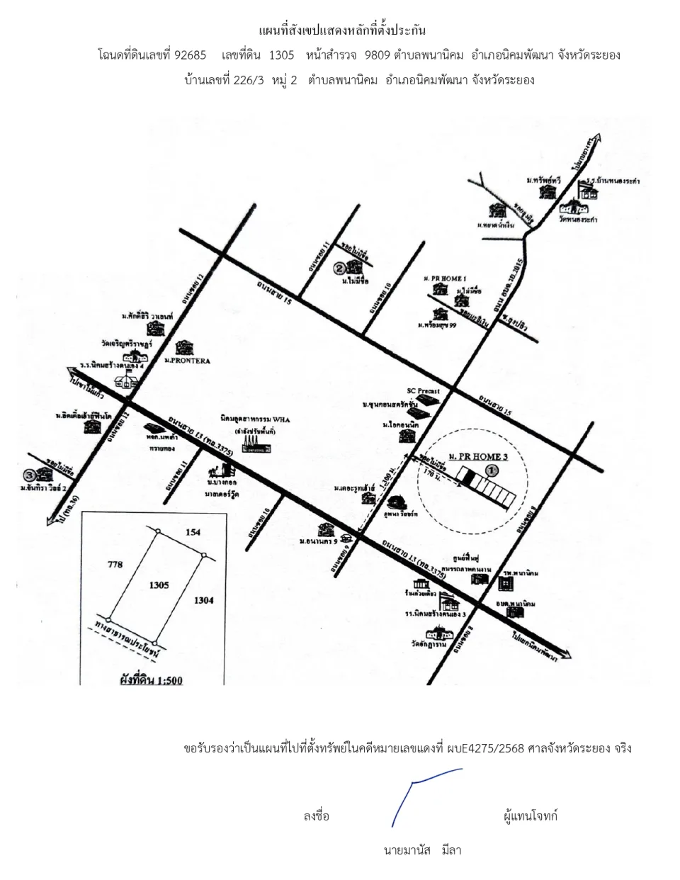 แผนที่ประกอบทรัพย์ 1