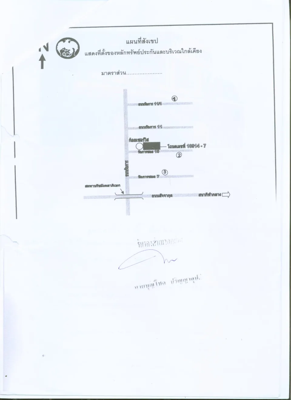 แผนที่ประกอบทรัพย์ 1
