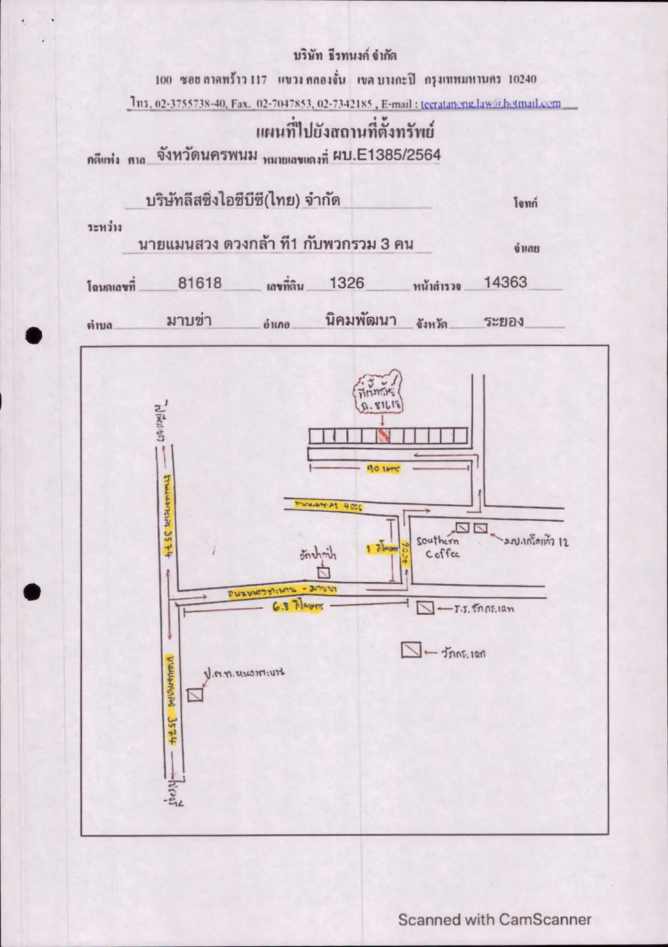 แผนที่ประกอบทรัพย์ 1