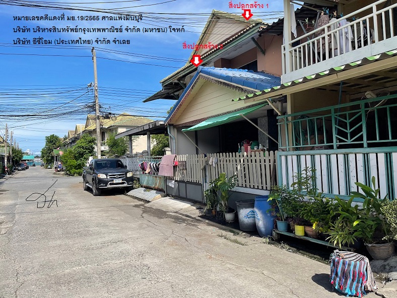 ขายทอดตลาด ที่ดินพร้อมสิ่งปลูกสร้าง ต.แพรกษาใหม่ อ.เมืองสมุทรปราการ จ.สมุทรปราการ