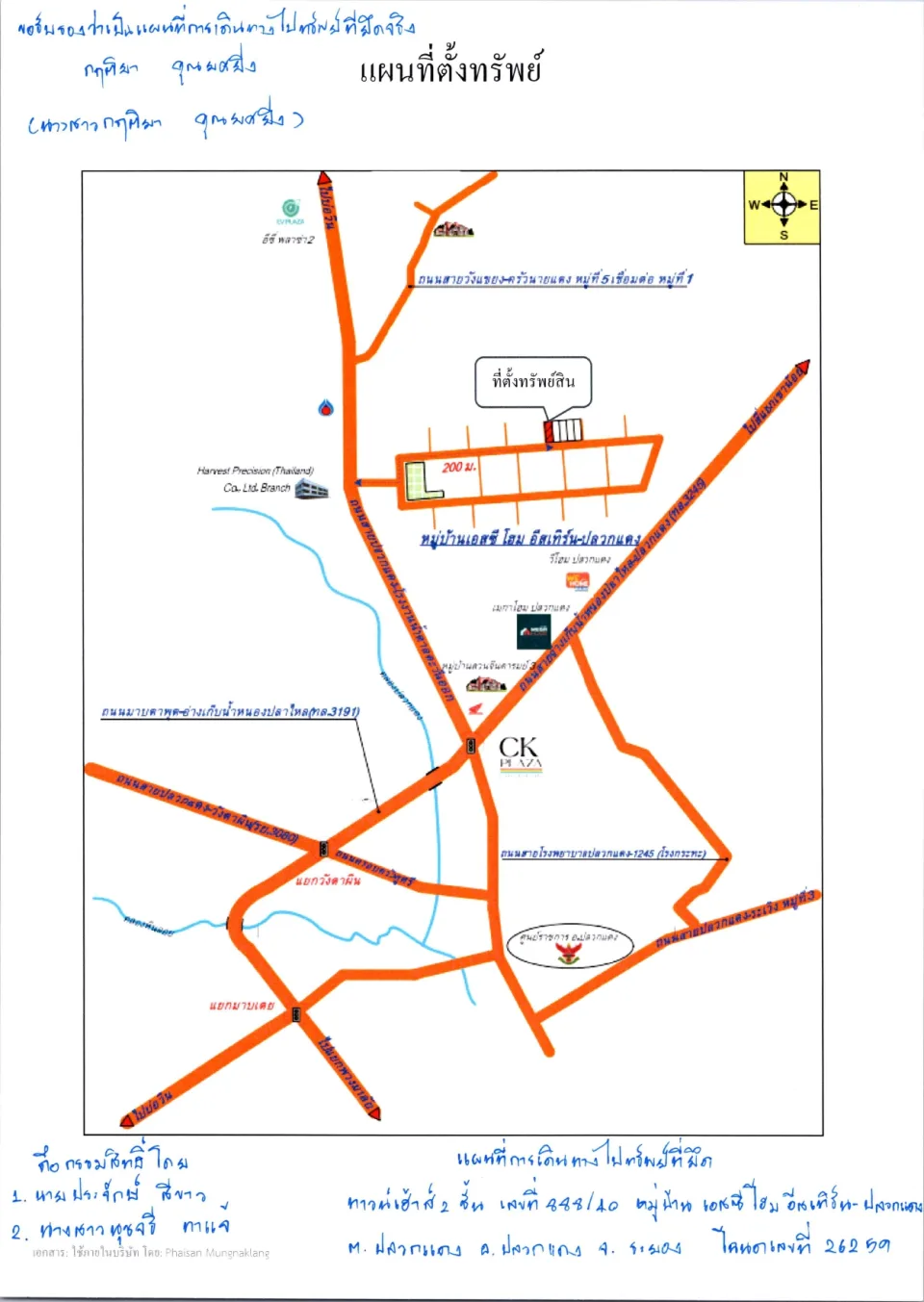 แผนที่ประกอบทรัพย์ 1