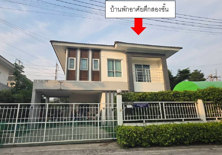 ขายทอดตลาด ที่ดินพร้อมสิ่งปลูกสร้าง ต.ปลวกแดง อ.ปลวกแดง จ.ระยอง