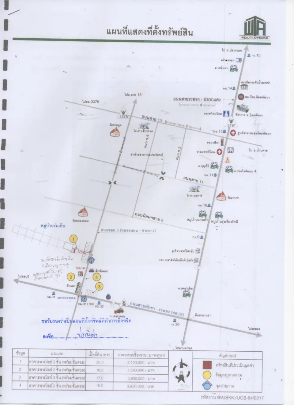 แผนที่ประกอบทรัพย์ 1