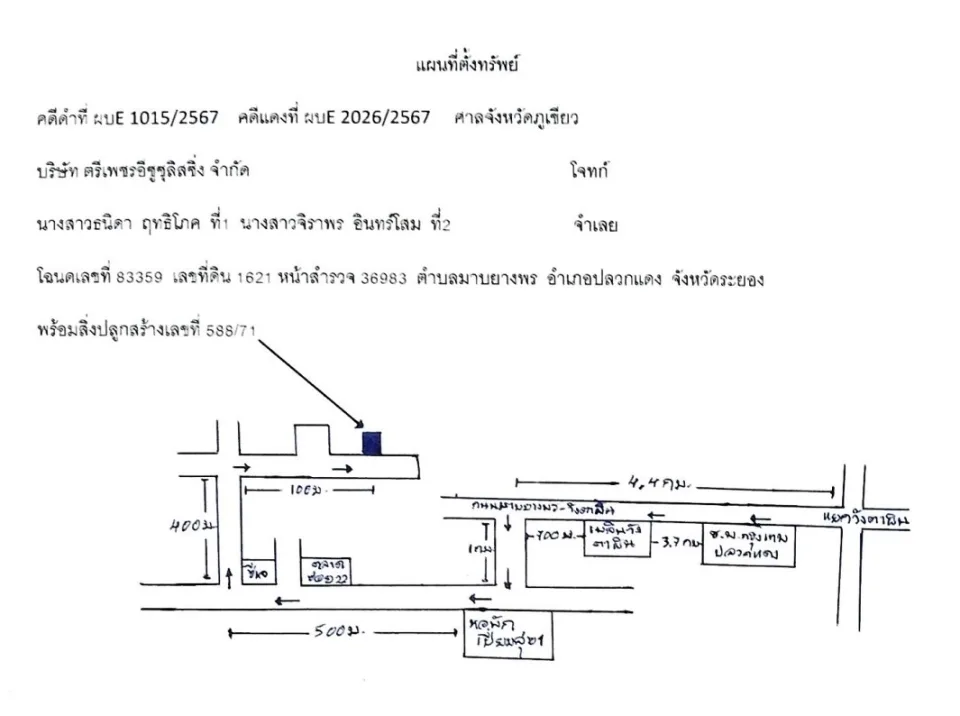 แผนที่ประกอบทรัพย์ 1