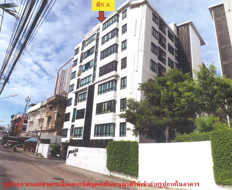 ขายทอดตลาด ห้องชุด ต.สำโรงเหนือ (สำโรงฝั่งใต้) อ.เมืองสมุทรปราการ (เมือง) จ.สมุทรปราการ