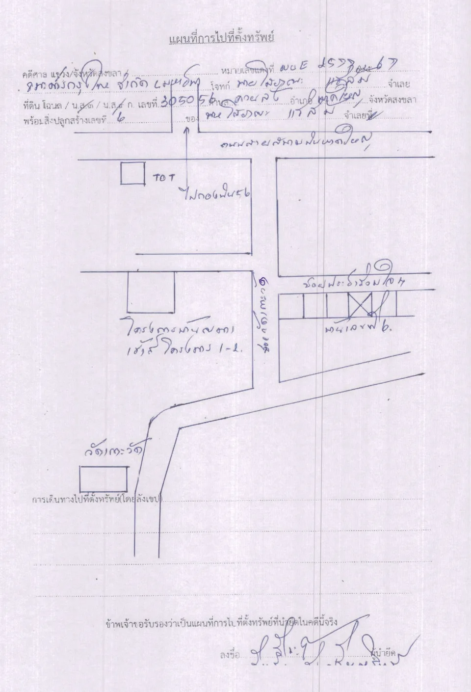 แผนที่ประกอบทรัพย์ 1