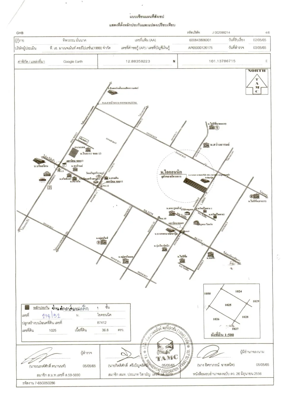 แผนที่ประกอบทรัพย์ 1
